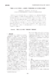 「発話にともなう手振り」と他者性－早期失明者における手振りの考察－