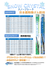 SNOW CRYSTAL 2015 POP.xlsx