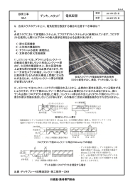 電気配管を敷設する場合の注意すべき事項は？