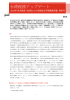 証券および先物取引所得課税草案