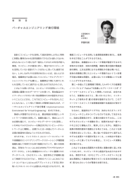 バーチャルエンジニアリング実行環境（PDF：13.5KB）