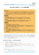 詳細はPDFデータをご覧下さい（1.3MB）