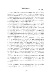 絵解きの観光学