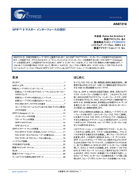 GPIF II Master Design Guide