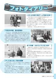 しらかし台中学校女子駅伝チームが全国大会出場へ テレビをとおして
