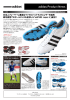 「adiPURE Japan IV」誕生!!