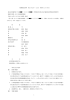 1 税務訴訟資料 第262号－235（順号12085） 東京高等裁判所 平成