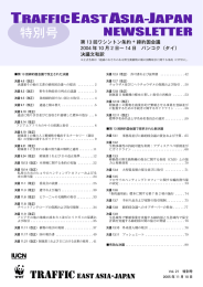 決議文和訳 - トラフィックイーストアジアジャパン