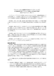 仮訳（PDF）