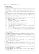 介護のがっこそんぐ 介護職員初任者研修 シラバス 1．職務の理解（6