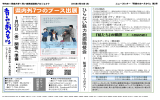 「青森のおへそから」第2号 [867KB pdfファイル]