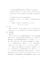 全文 - 裁判所