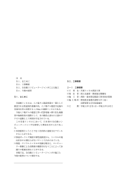 日本初の全自動コンピュータージャンボによる施工