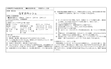 なすのキッシュ（PDF形式 207 キロバイト）