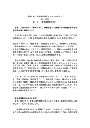 受講者6 - 国際情報農学研究室