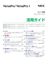 活用ガイド(Windows 7版 PDF)