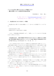 リスクを分母に乗せるか分子で考慮するか