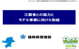 スライド 1 - 地球環境戦略研究機関