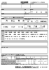 月 日午前 有 無 一任 時 分 検査依頼票 医療法人 九州画像診断クリニッ