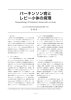 PDFを見る - 老年期認知症研究会