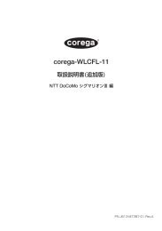 取扱説明書（追加版） NTT Docomo シグマリオンIII 編