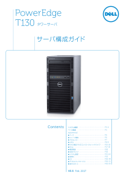 PowerEdge T130