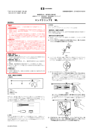 エンドクリップⅡ ML