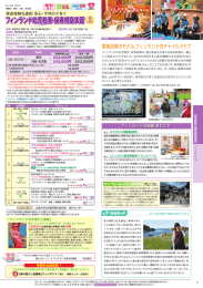 【鮪】 朝食6回一昼食ー 回 ータ食ー 回く機内食を除く) 【諏蛹行鳩】 路(題2