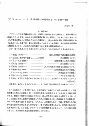 A` はじめに 量`〝髑 アフマー トワの 『手職の秘訣』 は、 ー936年~ー960