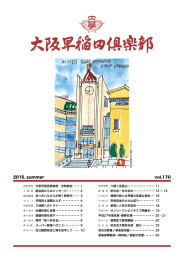 2015（平成27年） 7月 第170号