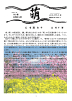 会報No.38 2015年4月発行