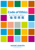 Code of Ethics日本語版