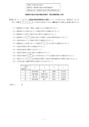 1 - 日本環境衛生センター