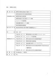 地域生活総合支援センター - 社会福祉法人 愛育会|吉野川育成園