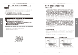 第5章 職業生活と家庭生活の両立