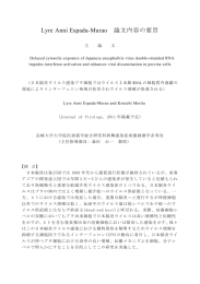 論文要旨（PDF/174KB）