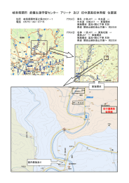 岐阜県関市 武儀生涯学習センター アリーナ 及び 旧中濃高校体育館