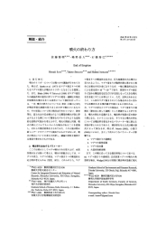 噴火の終わり方．火山（解説・紹介）