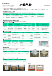 LOGIQLEAN成分についてのご案内 （PDF/202KB）