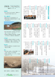 3ページ 鳥羽伊良湖航路の「これから」 （PDF 431.3KB）