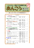【会誌「あんこう」第4号(2010.3)を見る】- PDF