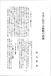 Page 1 Page 2 (5) の古辞書に於いても 「鯨」、 「鏡」 には 「クジラ」 という