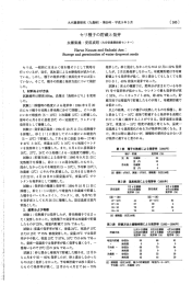 セリ種子の貯蔵と発芽