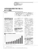 中国自動車保険市場の魅力と 参入の課題 - Nomura Research Institute