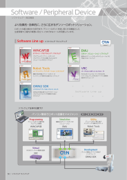 Software / Peripheral Device