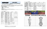 体育部通信1（H26：県北総体陸上）(PDF形式 398キロバイト)