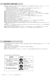 経営理念 特集委員 本誌で使用している略語・用語 商標の帰属表示