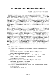 アメリカ園芸学会とカナダ園芸学会の合同学会に参加して