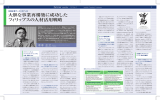 大胆な事業再構築に成功した フィリップスの人材活用戦略