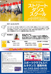 ストリートダンス